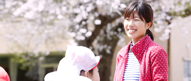 茨城キリスト教大学附属認定こども園みらい園幼稚園教諭 星野 真純さん 文学部 児童教育学科 幼児保育専攻 2009年3月卒業