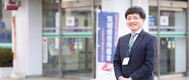 茨城県信用組合　日高支店 渉外係 沼田 健太さん 経営学部 経営学科 2017年3月卒業