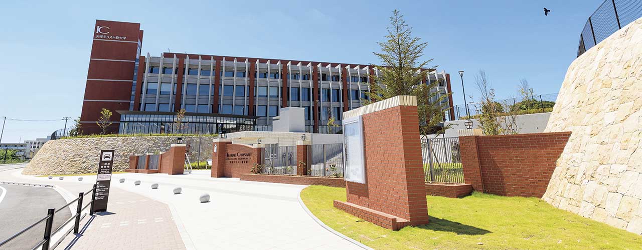 未来教養学環教員一覧