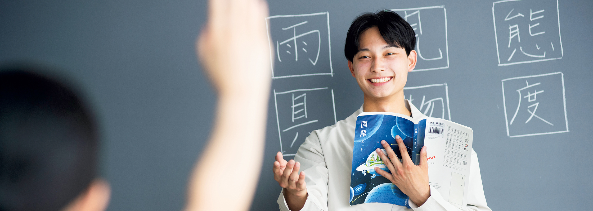 教職支援センター