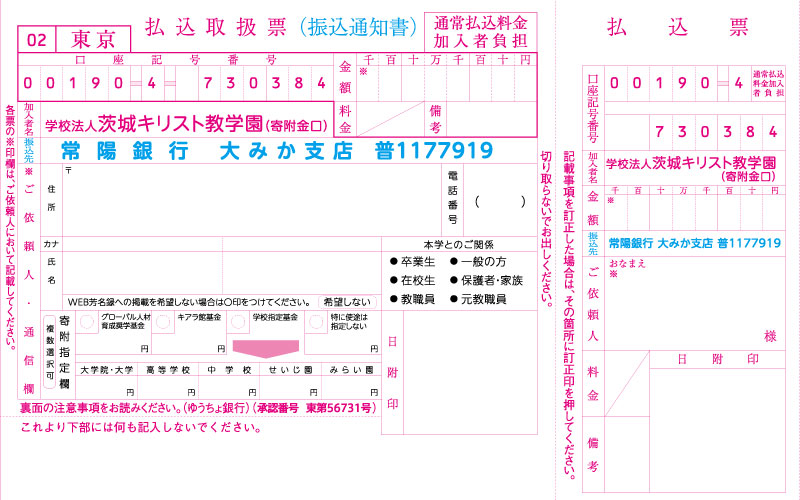 常陽 銀行 手数料