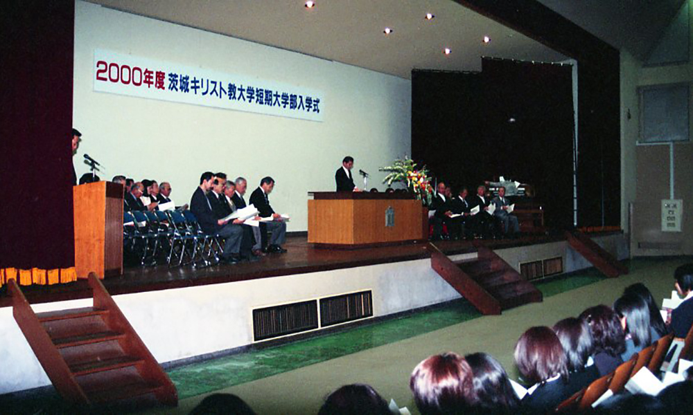 2000年度　短期大学部入学式