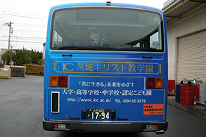 スクールバスが2017年4月から新車両に変わります。 | 茨城キリスト教大学