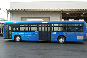 スクールバスが2017年4月から新車両に変わります。 | 茨城キリスト教大学