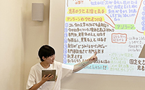 未来教養学環