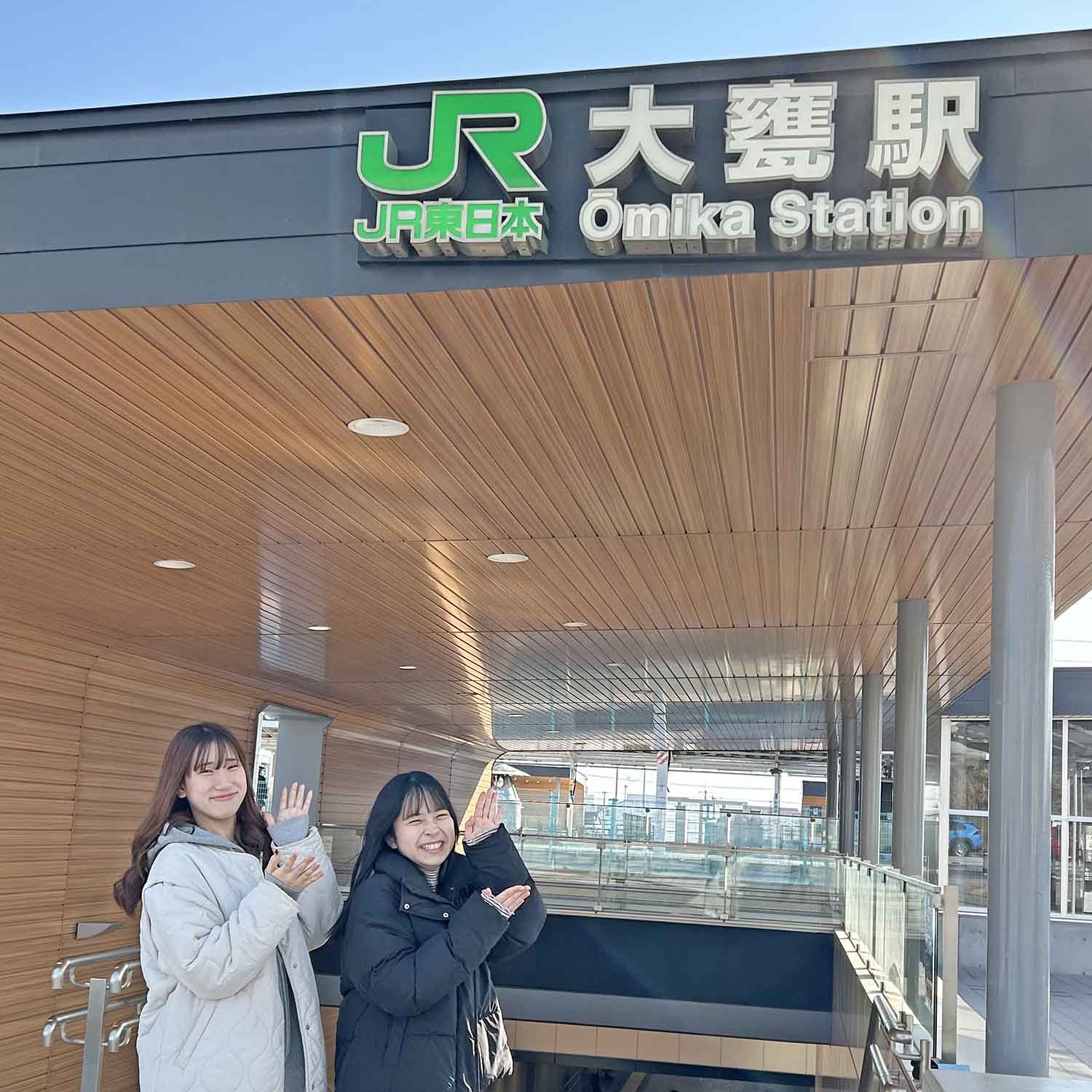 大甕駅