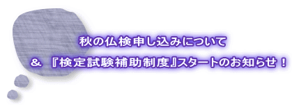 H̕\݂ɂā@  @w莎⏕xxX^[ĝm点I 