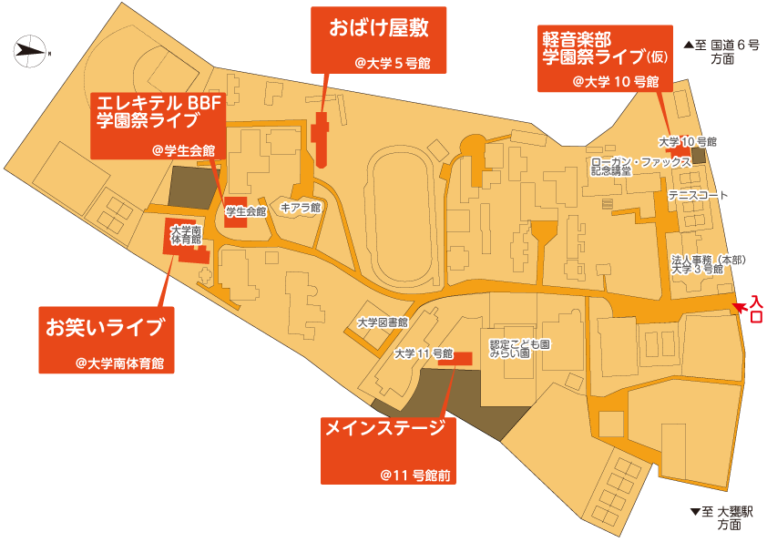 学内イベントマップ