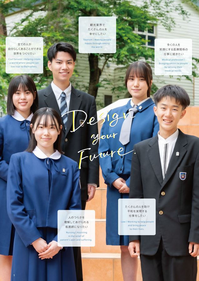 茨城キリスト教学園中学校パンフレット