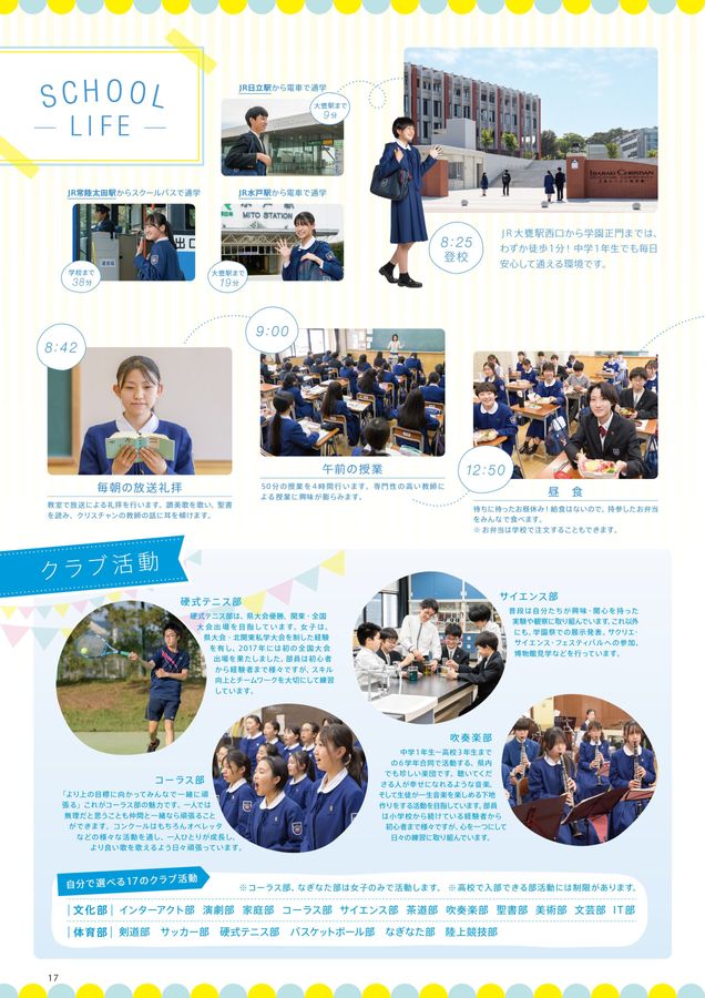 東海学院予備校 1990年 パンフレット NICE PASS 東海学院予備校 1990年