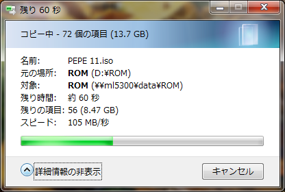 ファイルコピー 105MB/s